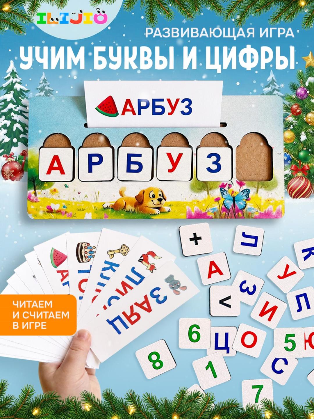 Игровой набор ILIJIO - фото 1