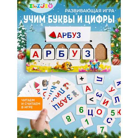 Игровой набор ILIJIO