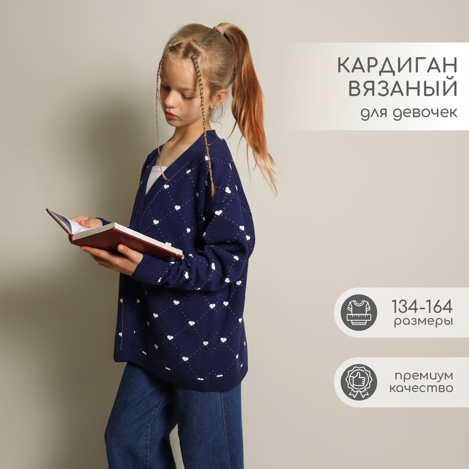 Кардиган LEO 4048С_темно-синий - фото 16