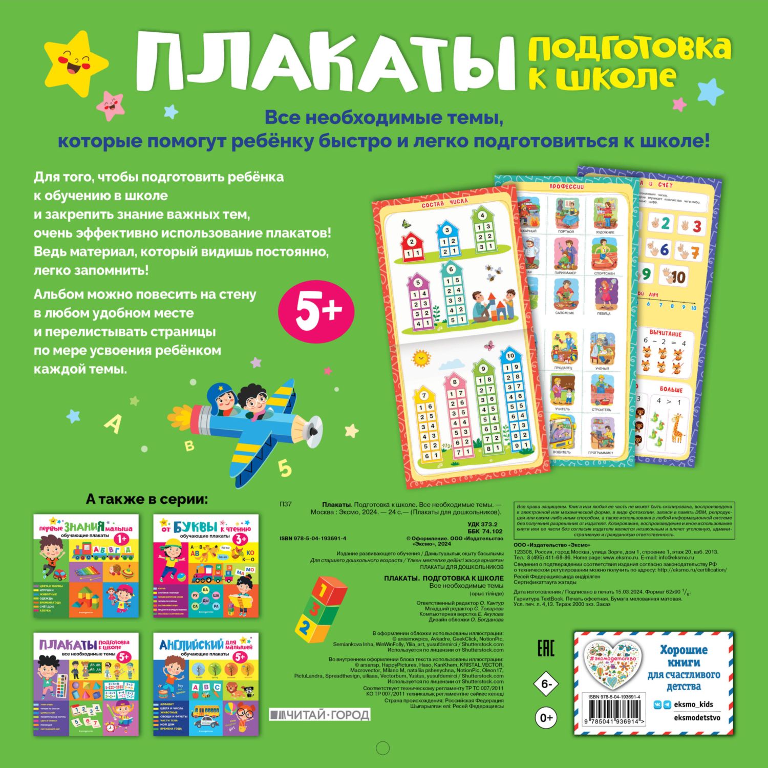 Эксмо - фото 4