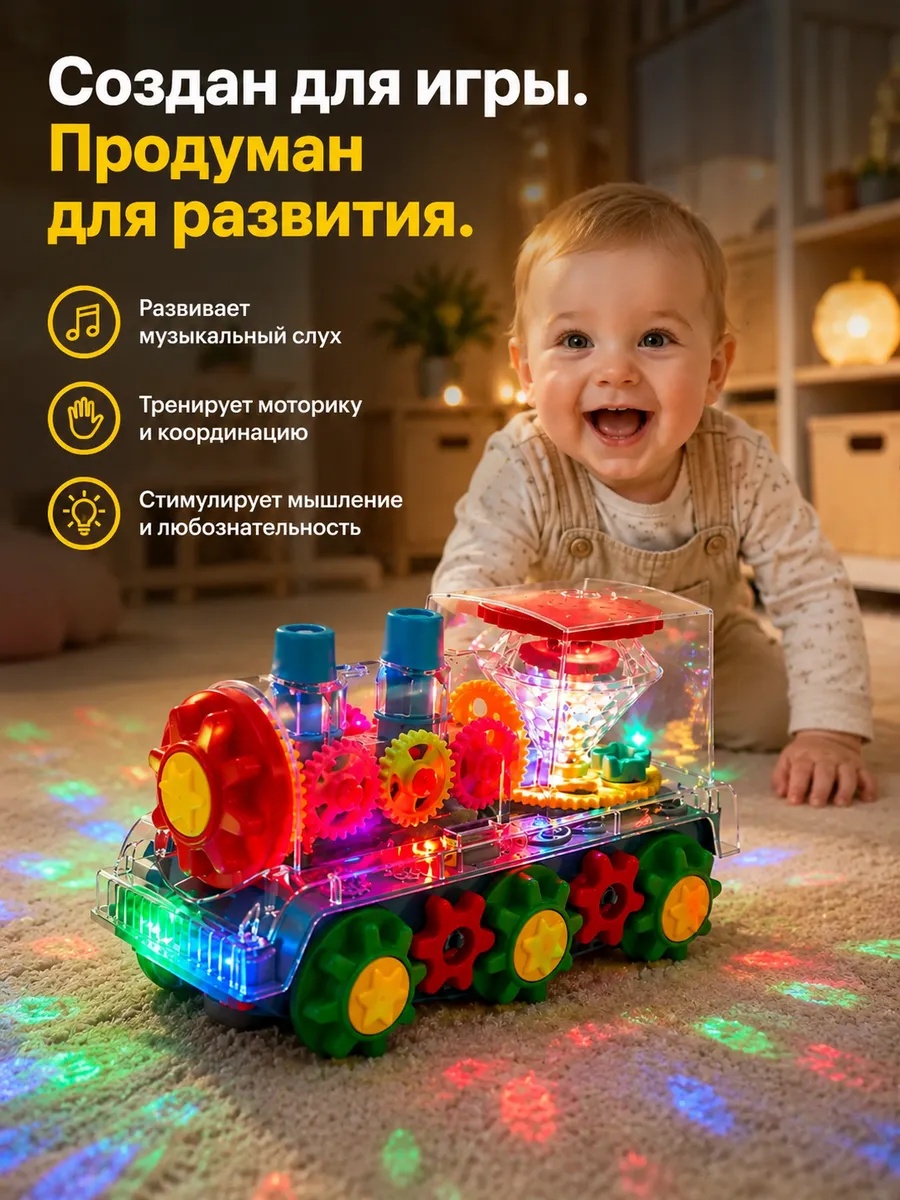 Поезд CreoPlay - фото 2