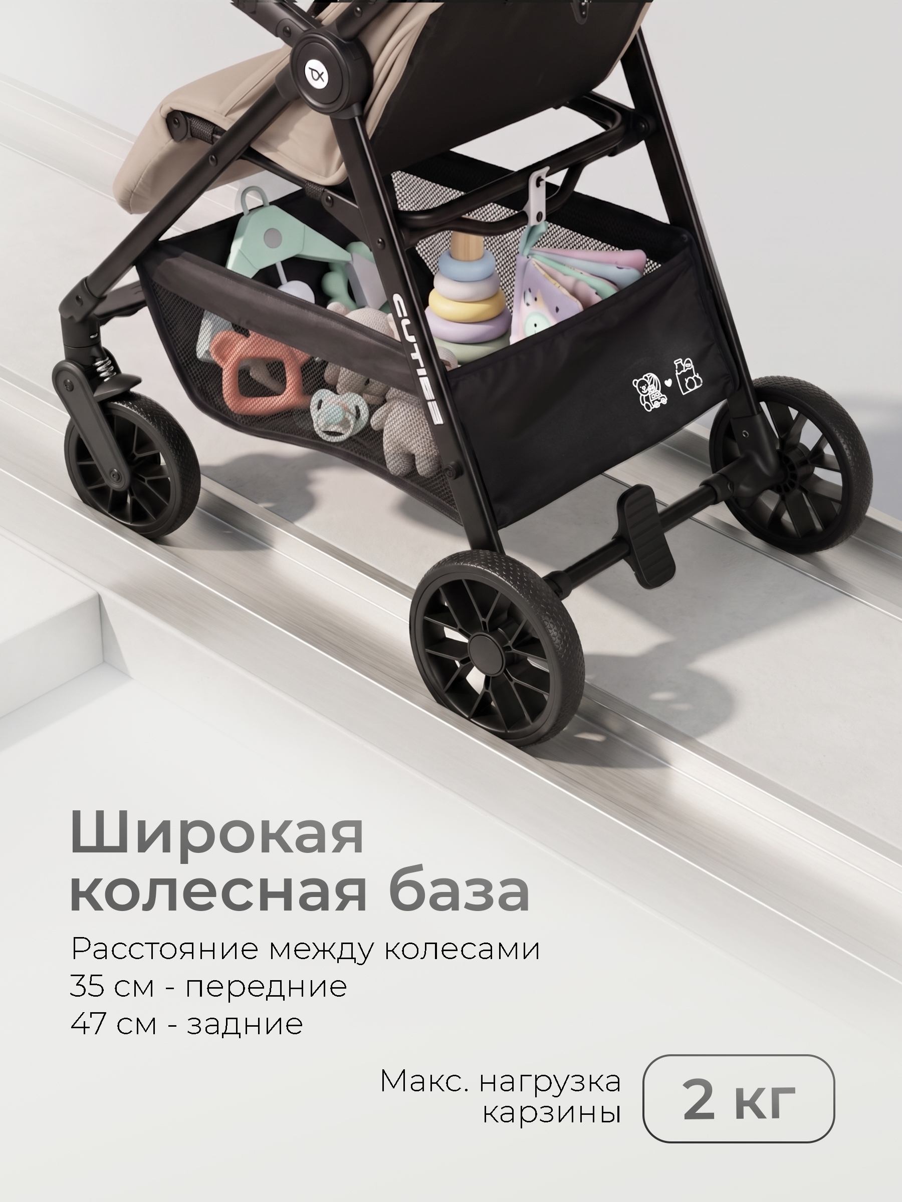 Коляска прогулочная Tomix Cutiss бежевый - фото 12