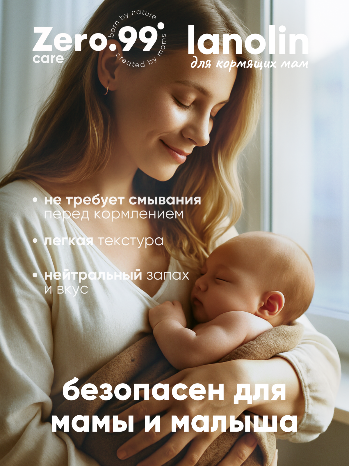 Крем ZerO-99 Ланолин 14 мл - фото 3