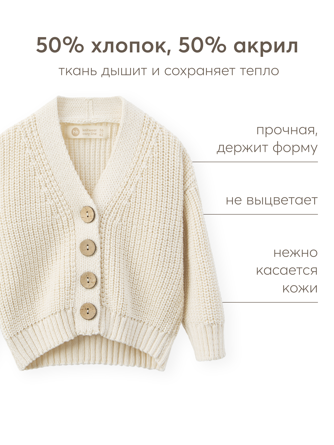 Кардиган Happy Baby 88582-0_milky - фото 2