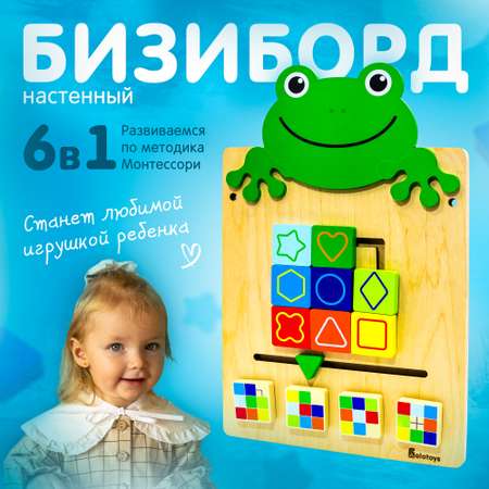 Игрушка Alatoys бизиборд в ассортименте