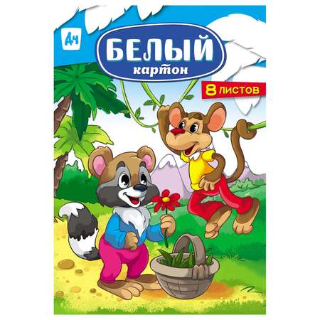 Белый картон Prof-Press 8 лист.