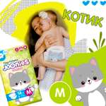 Подгузники Joonies Comfort M (6-11 кг) 58 шт.