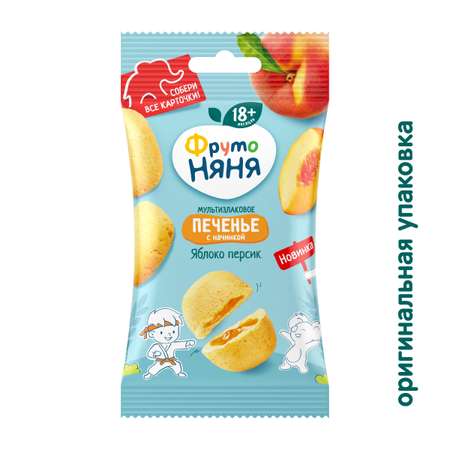 Печенье ФрутоНяня мультизлаковое с начинкой из яблок и персиков с 18 месяцев
