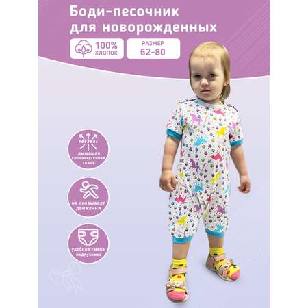 Песочник Anna Mary