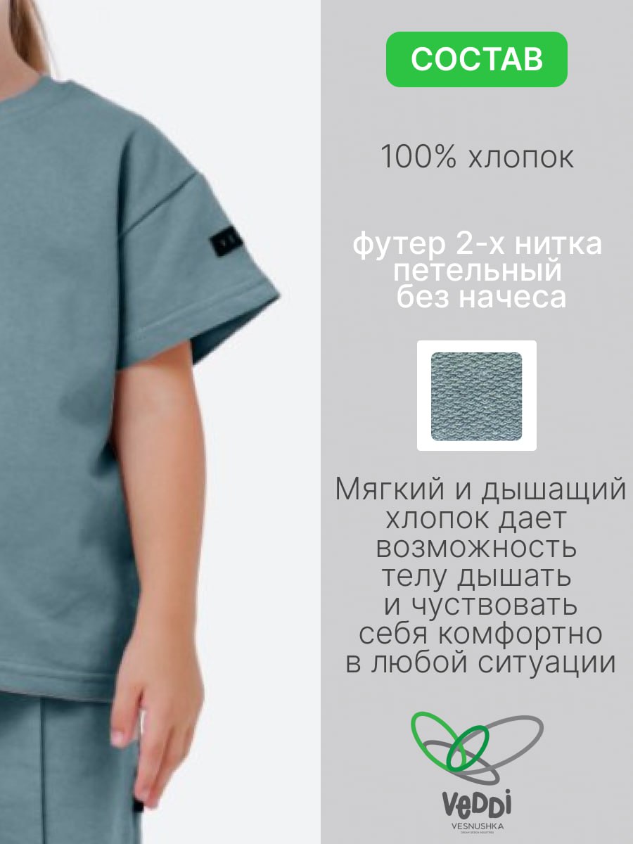 Спортивный костюм VEDDI 2080/6041фп-2024-полынь - фото 5