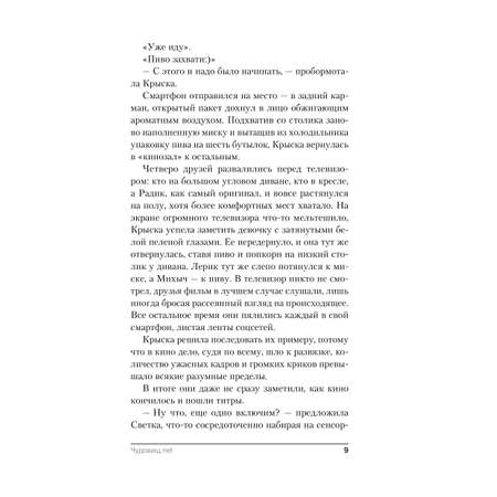 Книга Эксмо Чудовищ.nеt (Секретное досье. Новые страницы #2)