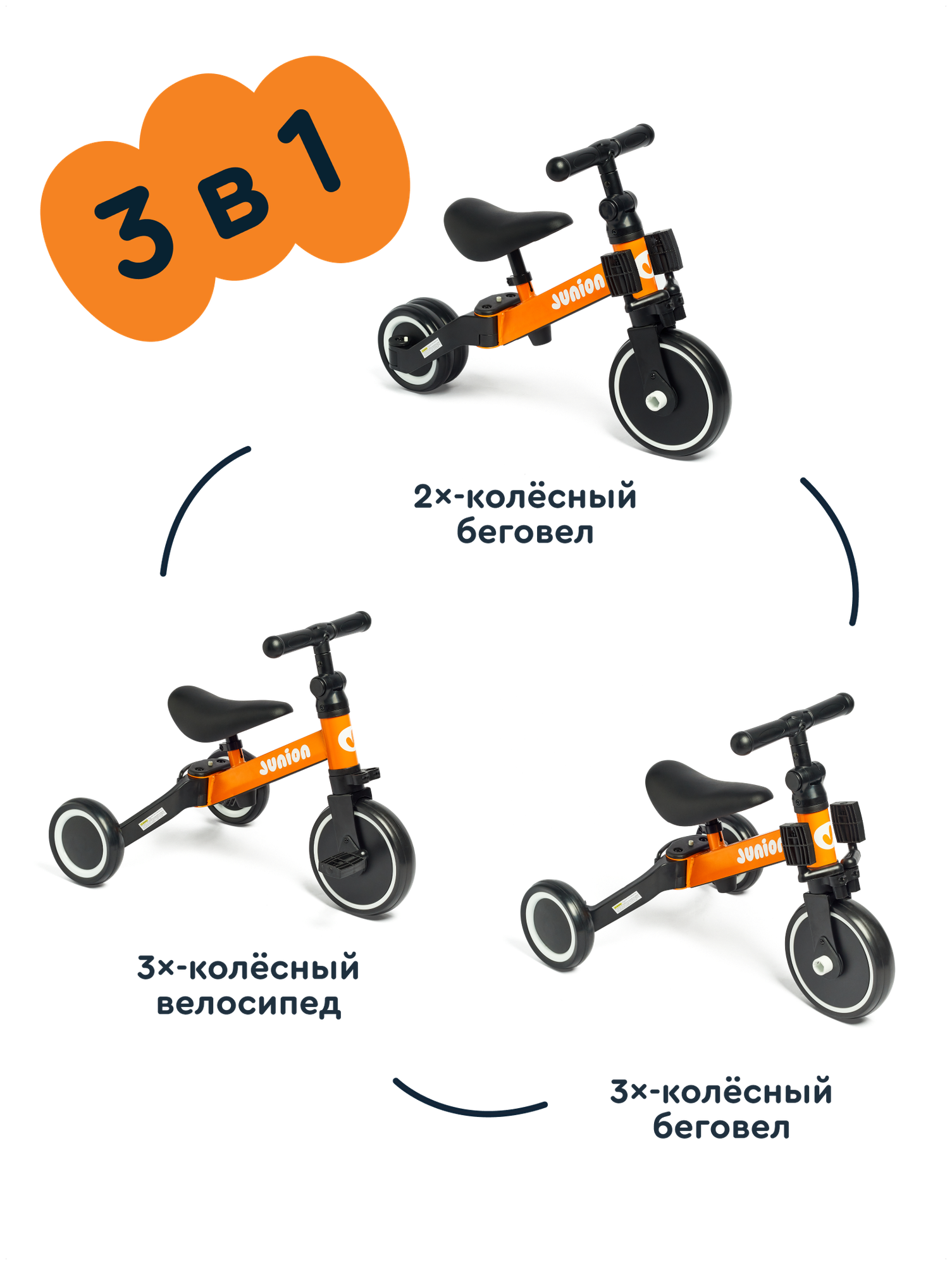 Велосипед-беговел Junion 8 дюймов - фото 2