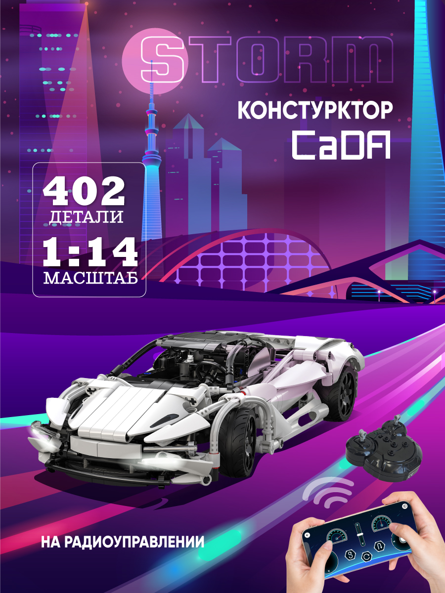 Конструктор CaDa TBY.C51305W 402 дет. - фото 4
