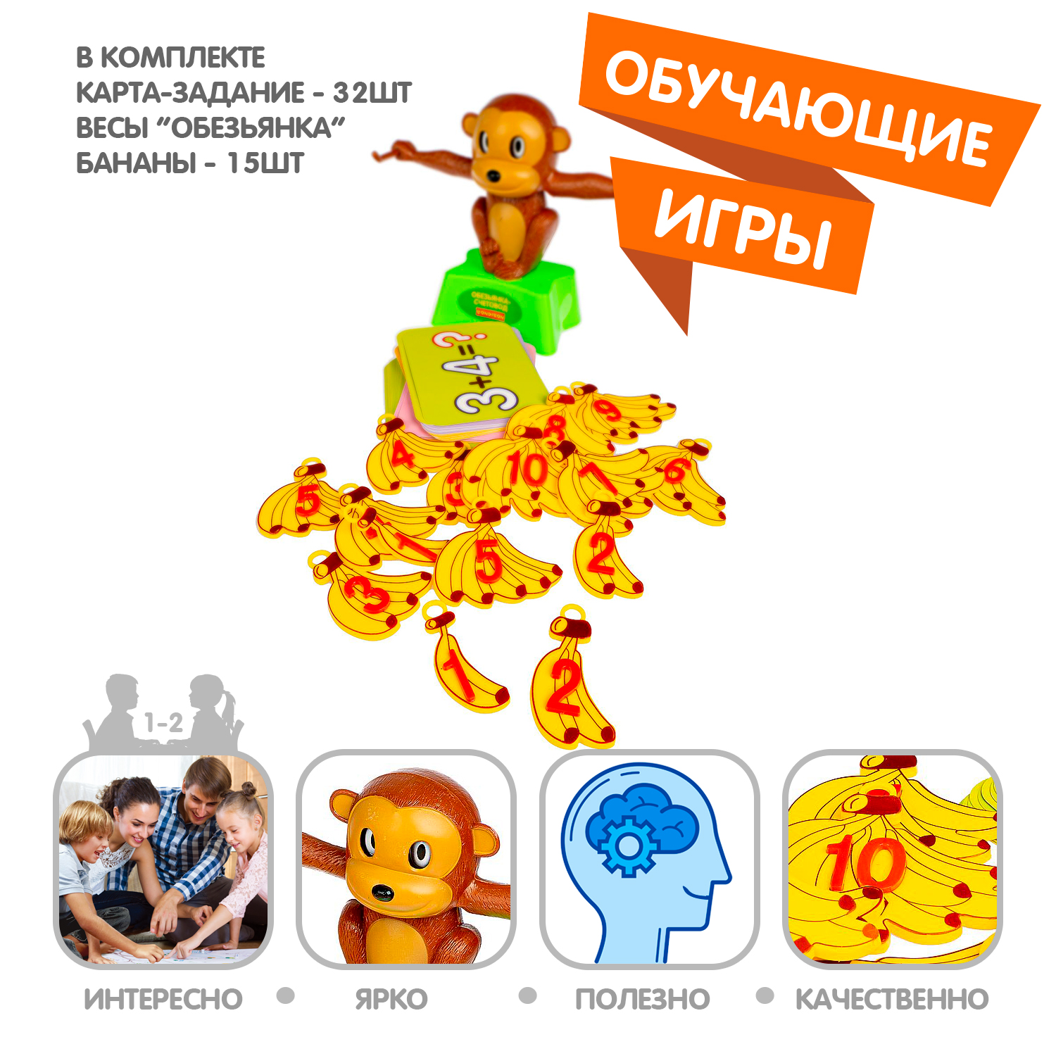 Настольная игра Bondibon с цифрами Обезьянка-счетовод - фото 2