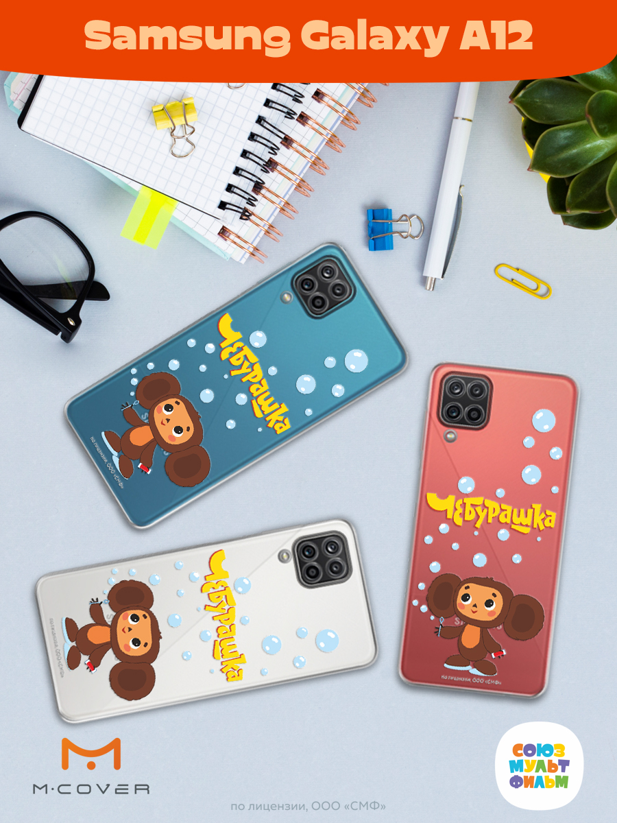 Силиконовый чехол Mcover для смартфона Samsung A12 Союзмультфильм Мыльные пузыри - фото 4
