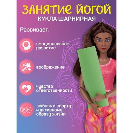 Кукла модельная AMORE BELLO Йога с ковриком 29см