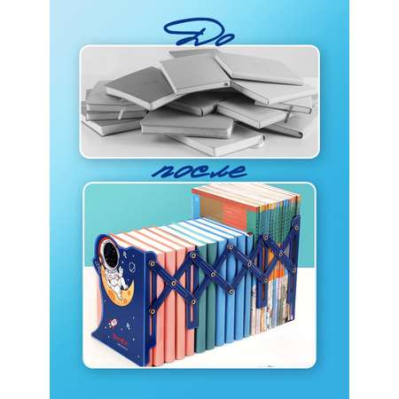 Подставка для книг CINLANKIDS