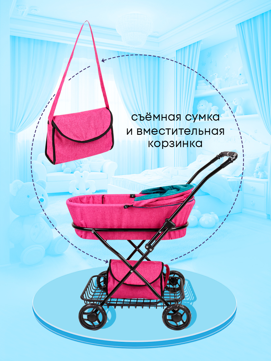 Коляска-люлька для кукол MELOBO 9325-F - фото 6