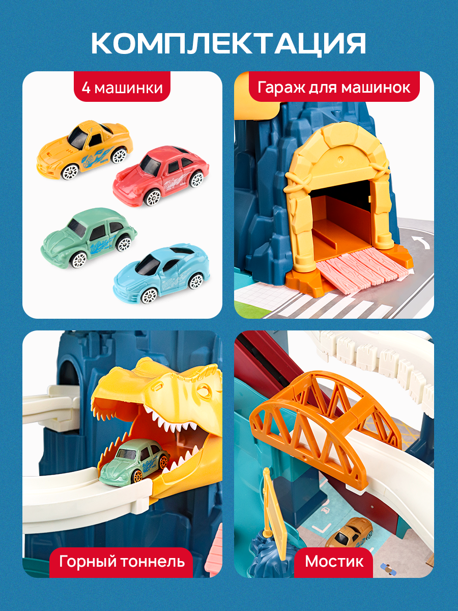 Парковка Рыжий кот Динозавры Y24430014 - фото 3