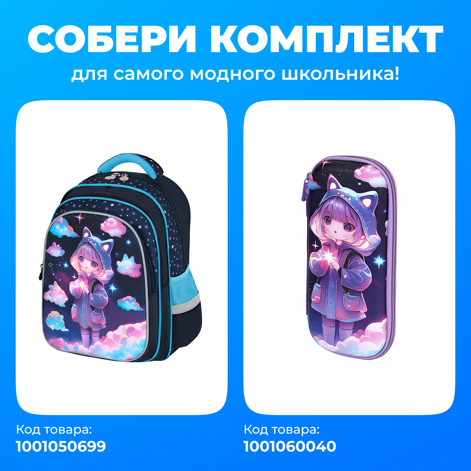 Пенал Юнландия - фото 2