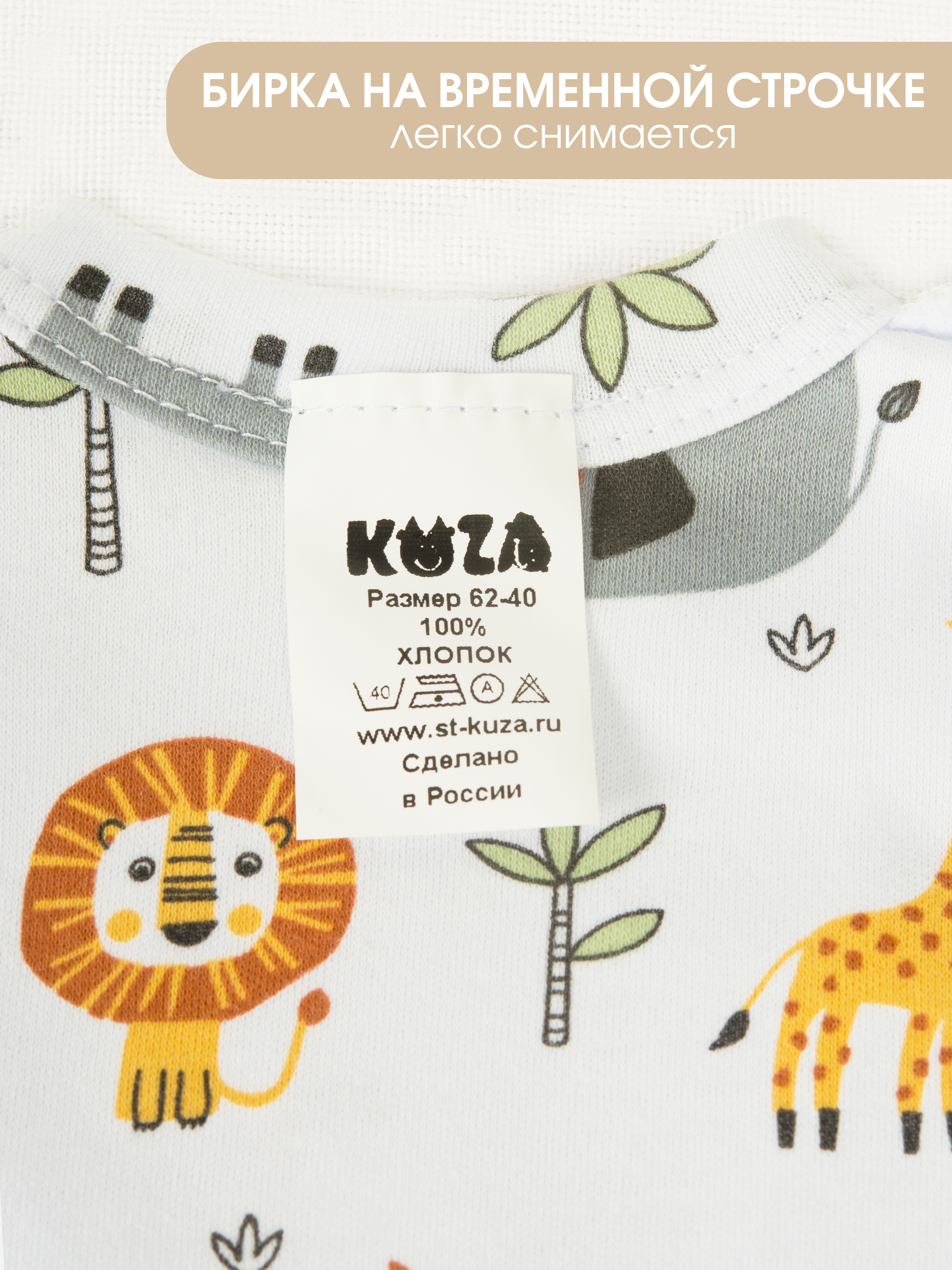 Комбинезон 2 шт KUZA 7005С - фото 8