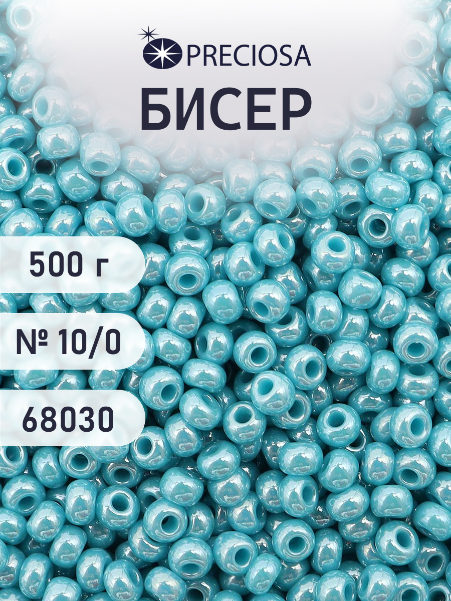 Набор для творчества Preciosa бисер чешский 10/0 500г 68030 - фото 1