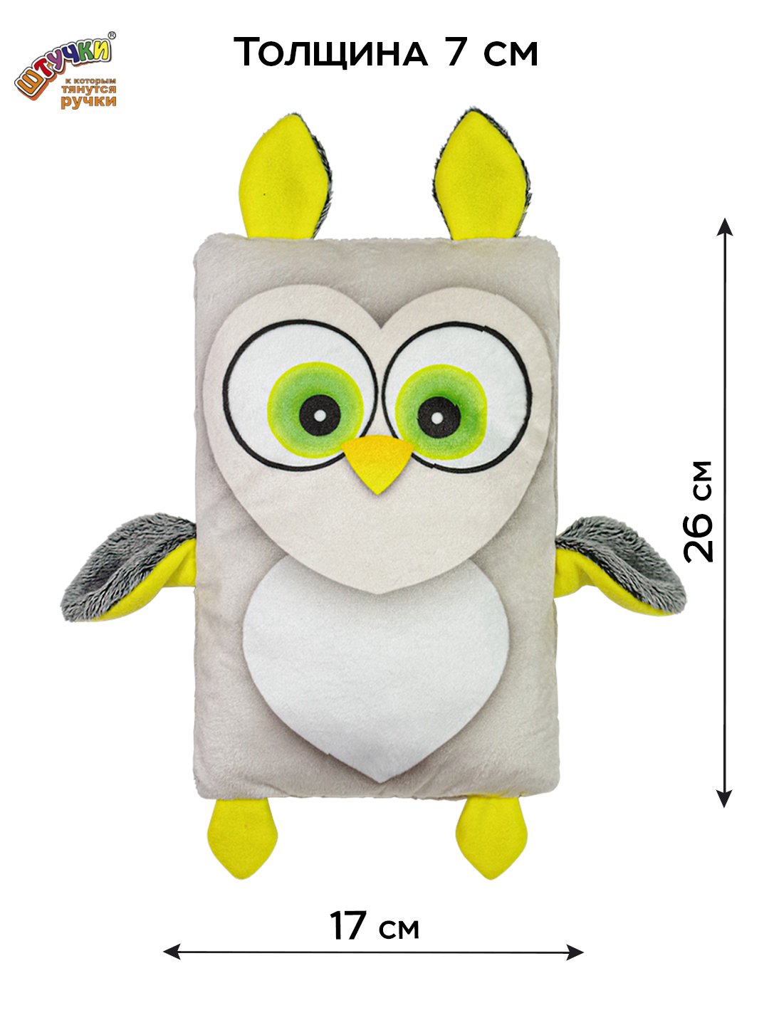 Игрушка Штучки к которым тянутся ручки Сова 0+ - фото 2