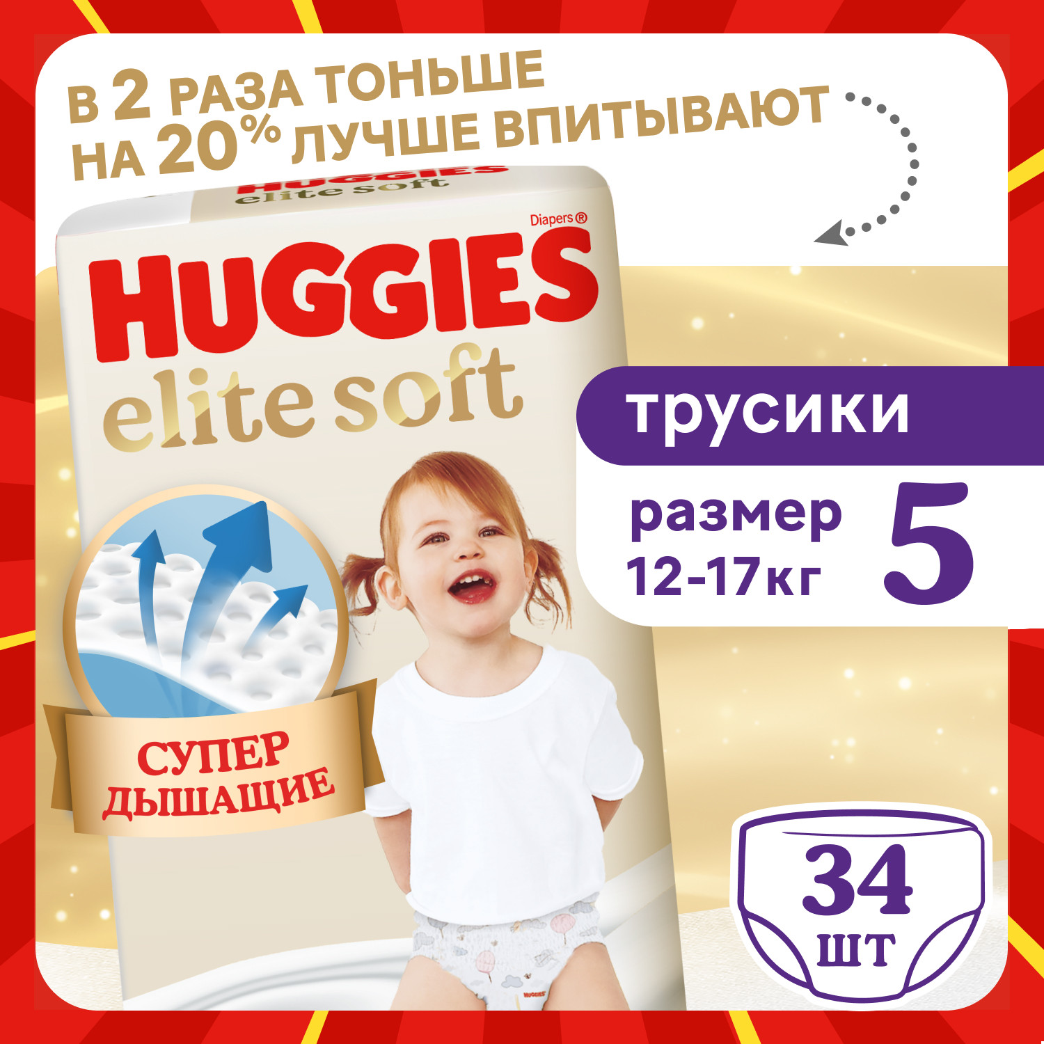 Трусики Huggies Elite Soft 5 (12-17 кг) 34 шт. - фото 1