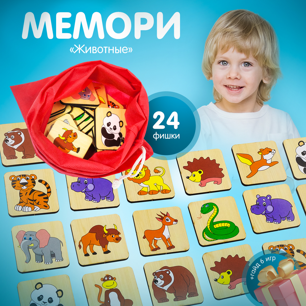 Настольная игра Alatoys Мемори - фото 1