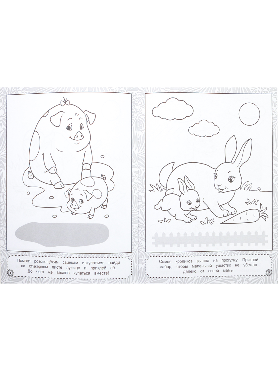 Набор творческий Bright Kids 4 штуки раскраска с наклейками весёлое путешествие - фото 9