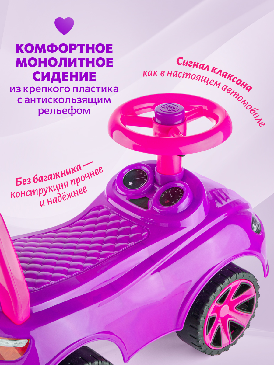 Пушкар Green Plast Толокар детская машинка фиолетовый - фото 4