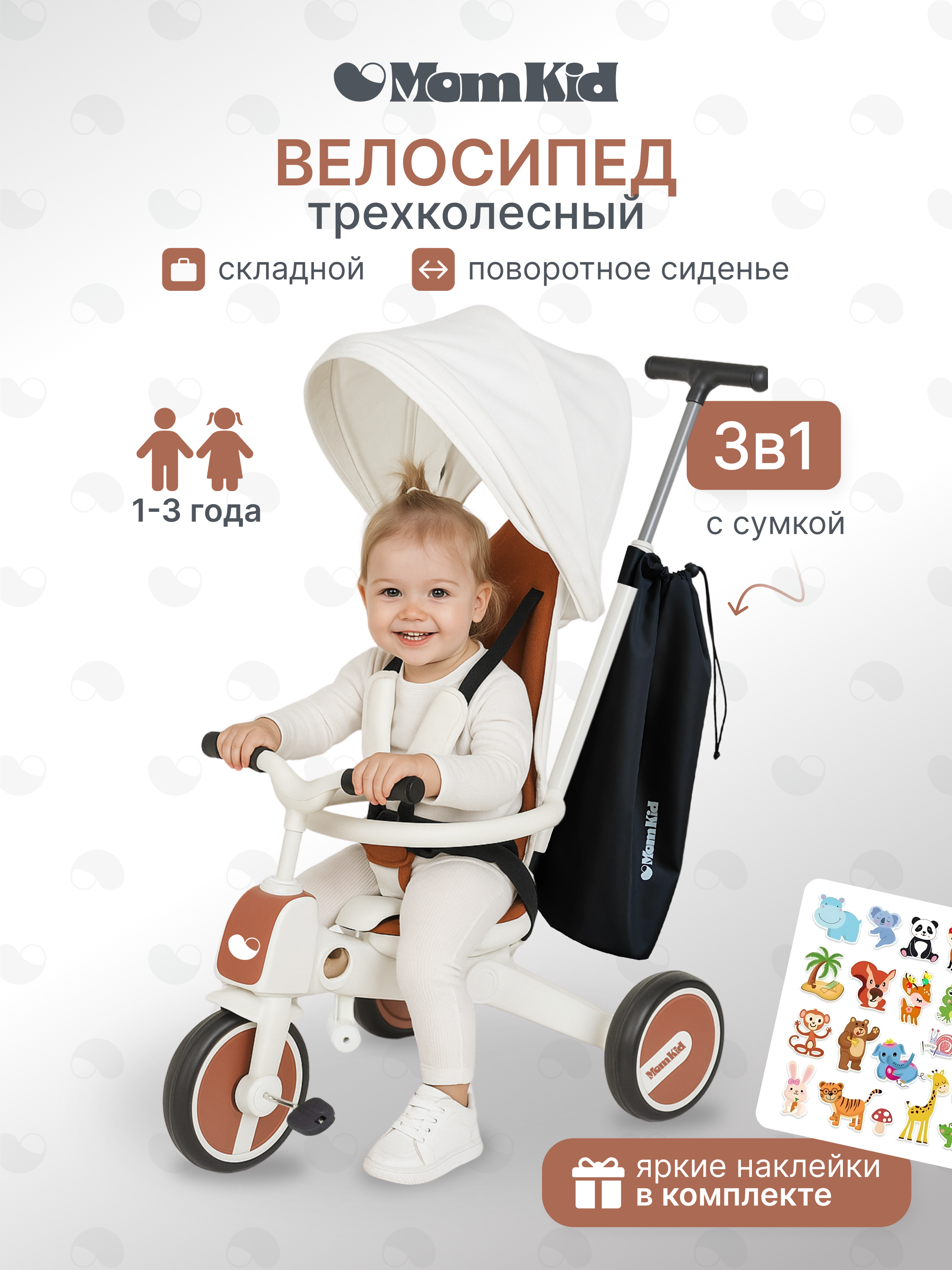 Велосипед-беговел MomKid - фото 1