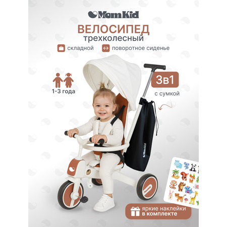 Велосипед-беговел MomKid