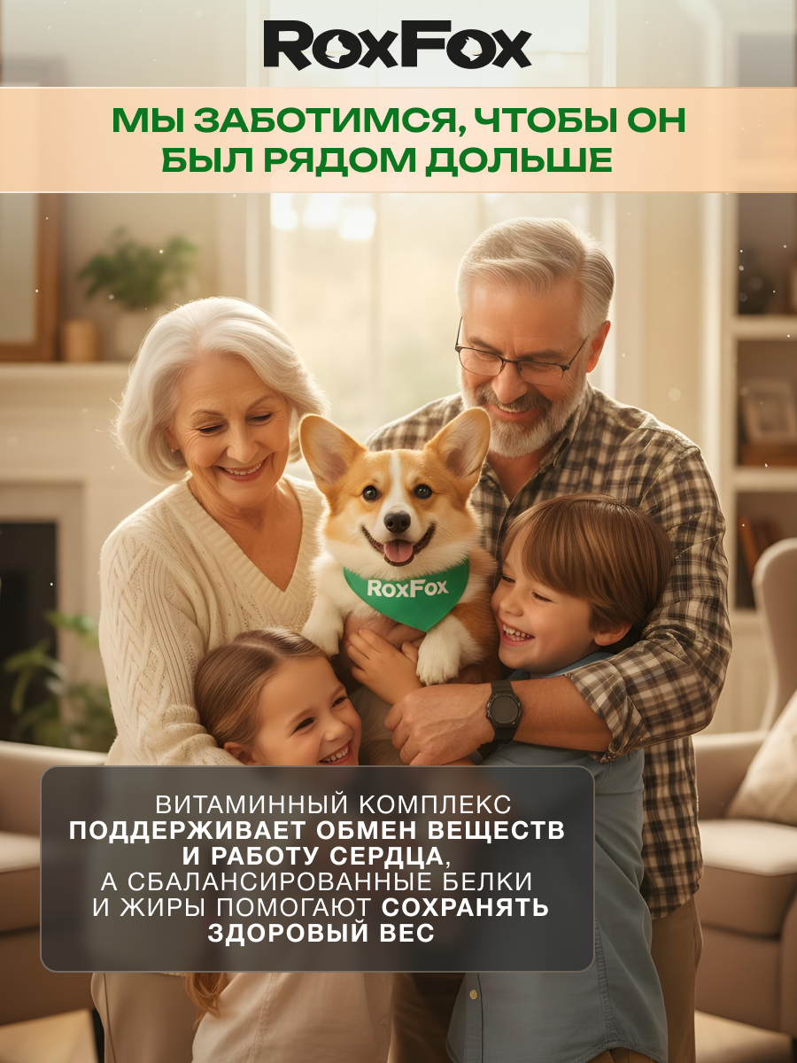 Корм для собак RoxFox Premium - фото 4