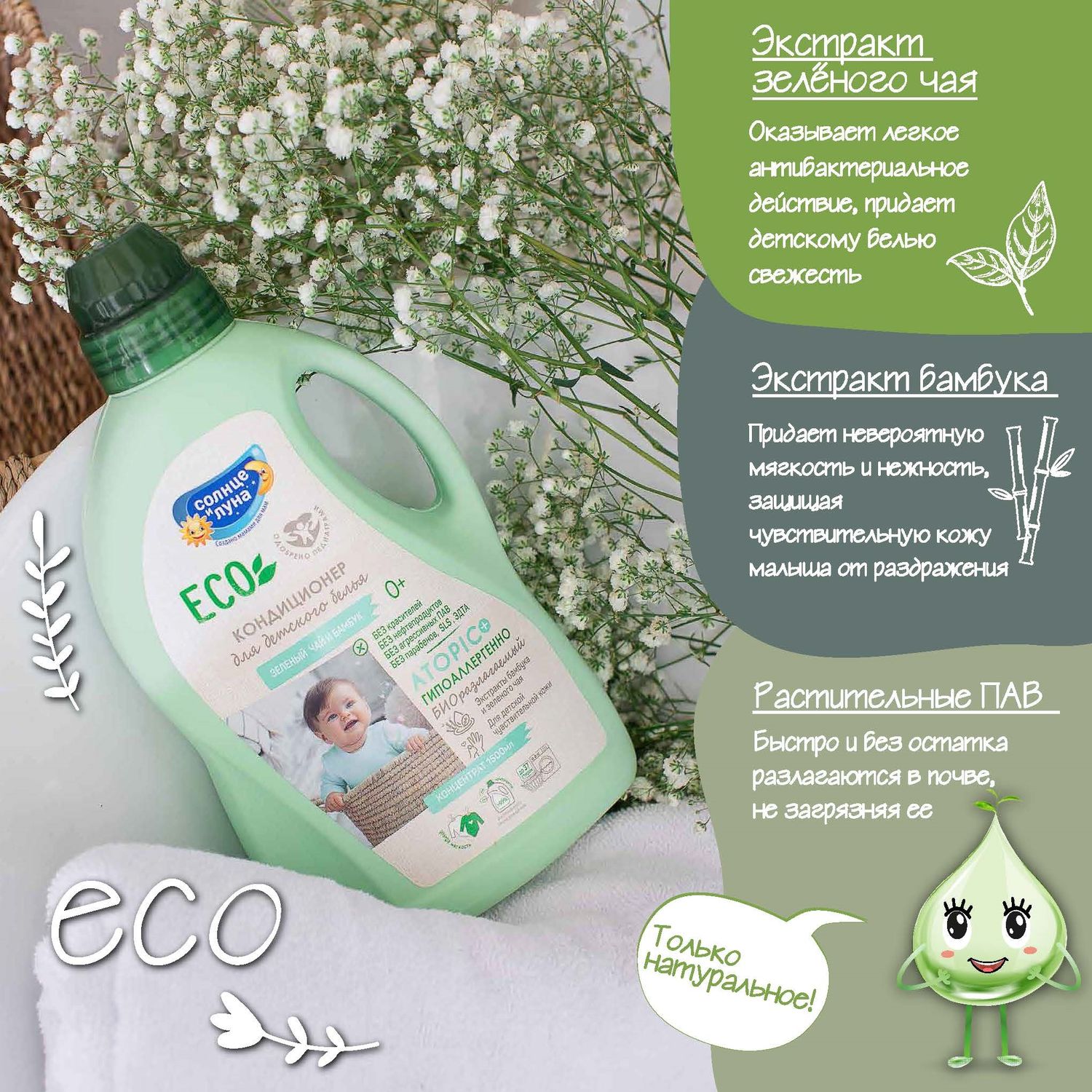 Кондиционер Солнце и луна - фото 6