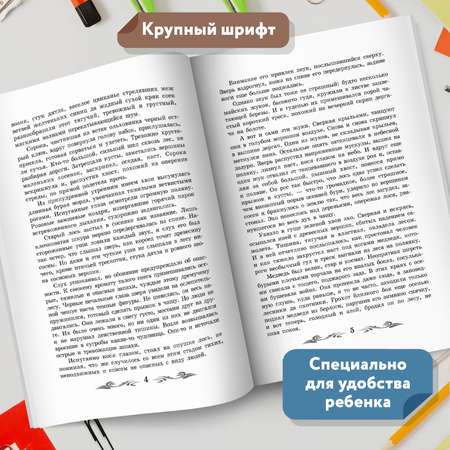 Книга Феникс Повесть о настоящем человеке Школьная литература