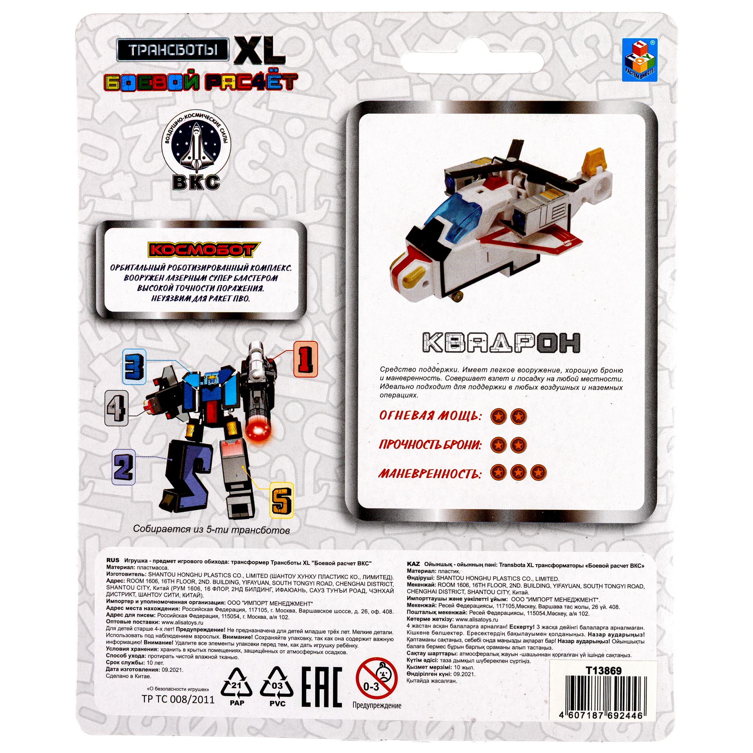 Фигурка 1TOY - фото 9