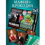 Настольная игра Русский стиль Крокодил Мафия
