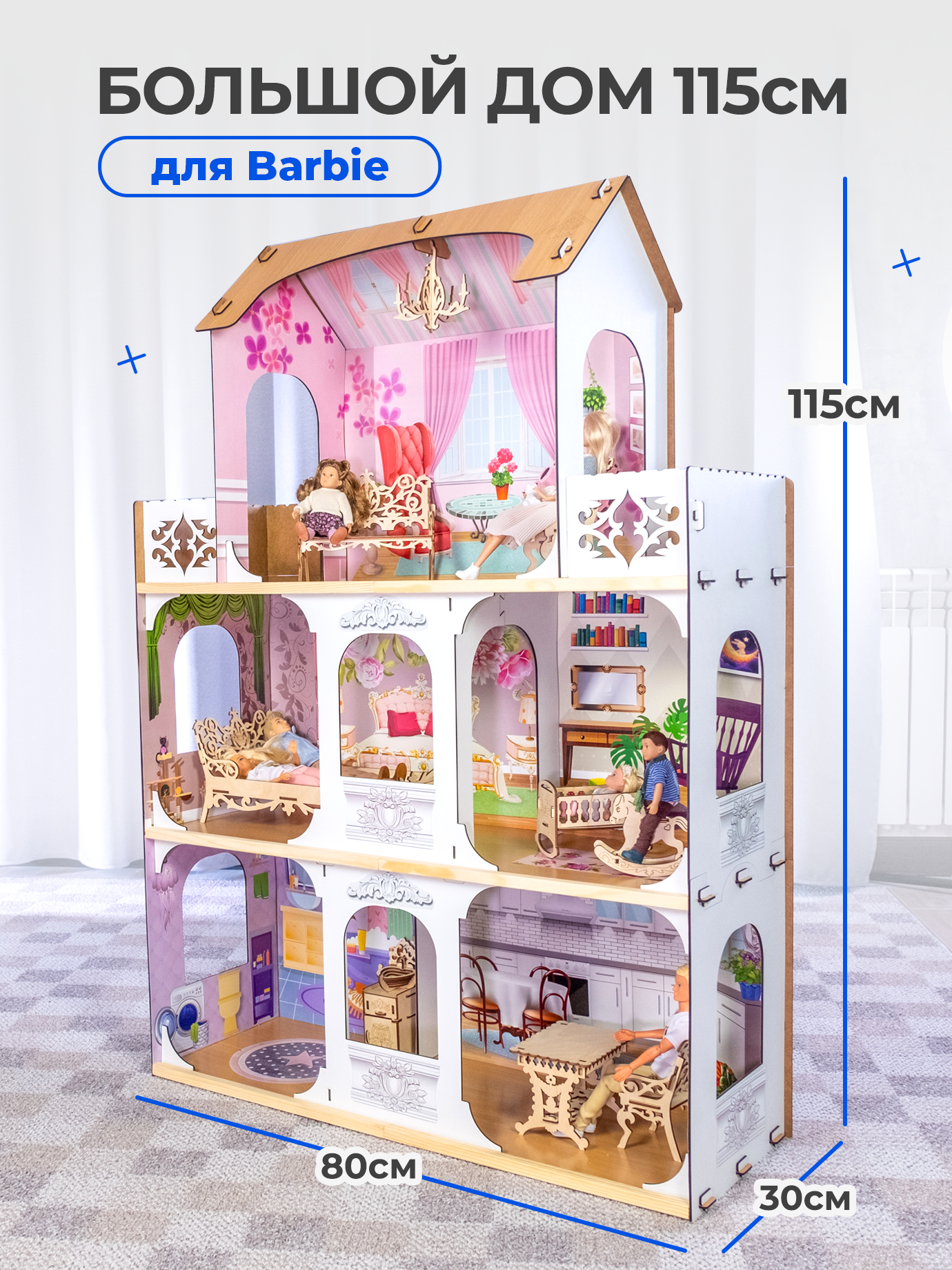 Домик для кукол Teremtoys с мебелью 3134 - фото 2