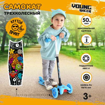 Самокат YOUNG RACER трехколесный
