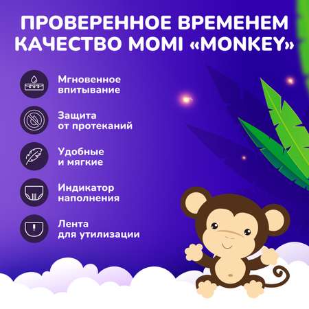 Подгузники Momi Standard XL 50 шт.