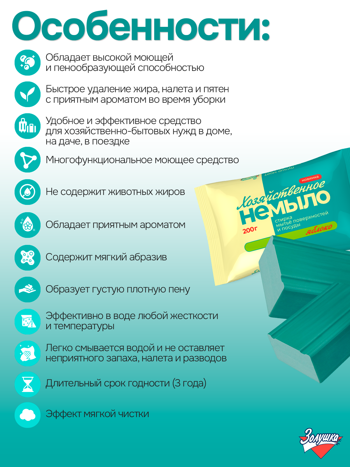 Моющее средство Золушка Мыло хозяйственное 400 г универсальное 2 шт. 1 упак. - фото 2