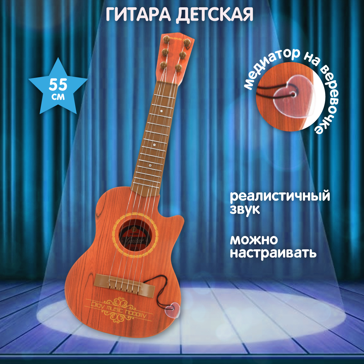 Игрушка музыкальная Veld Co гитара - фото 1