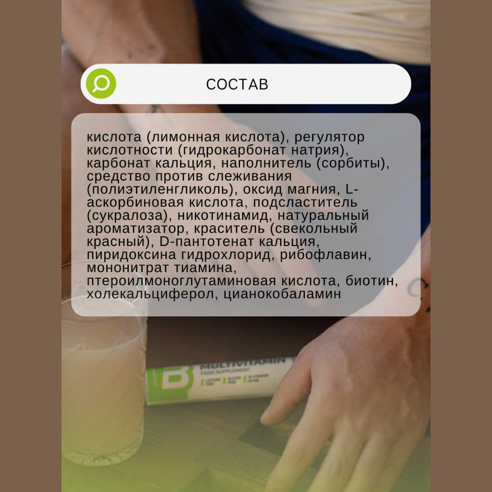 Мультивитаминный комплекс BiotechUSA Multivitamin Effervescent 20 т. Апельсин - фото 5