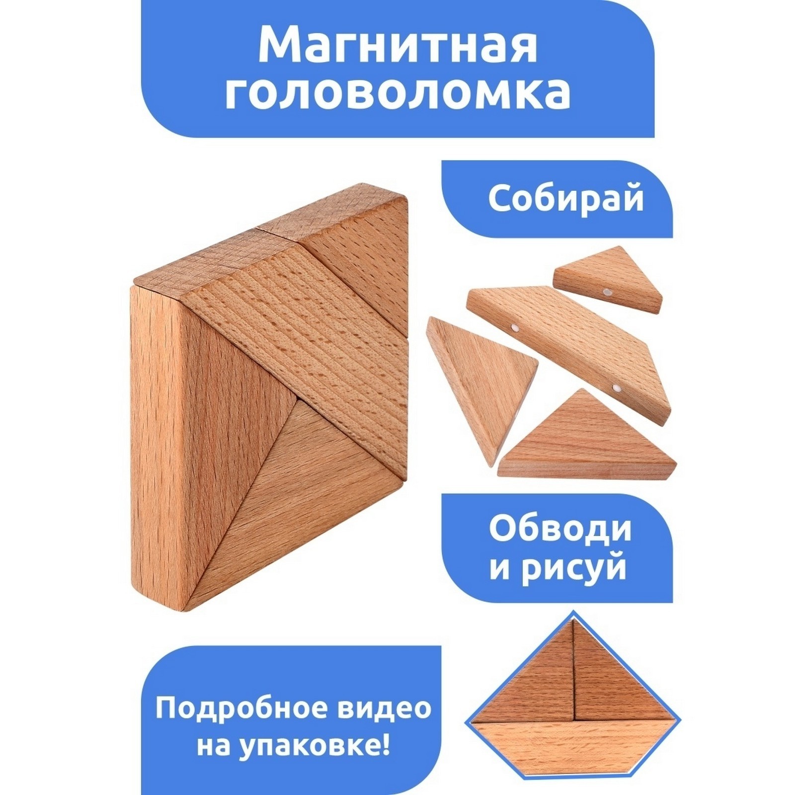 Настольная игра Sima-Land Головоломка - фото 2
