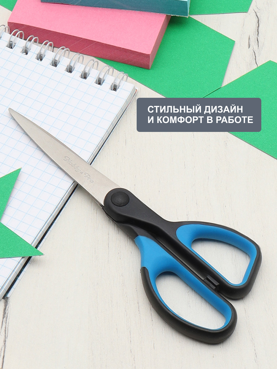 Ножницы канцелярские Hobby Pro - фото 2