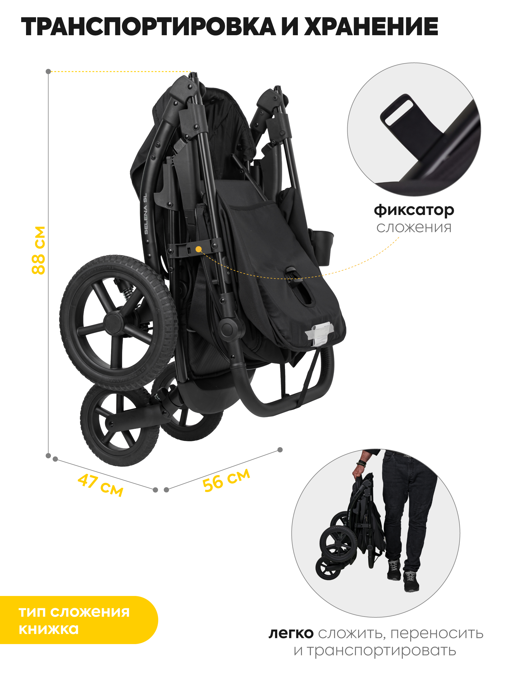 Коляска прогулочная JOVOLA Selena SL, всесезонная черный - фото 13