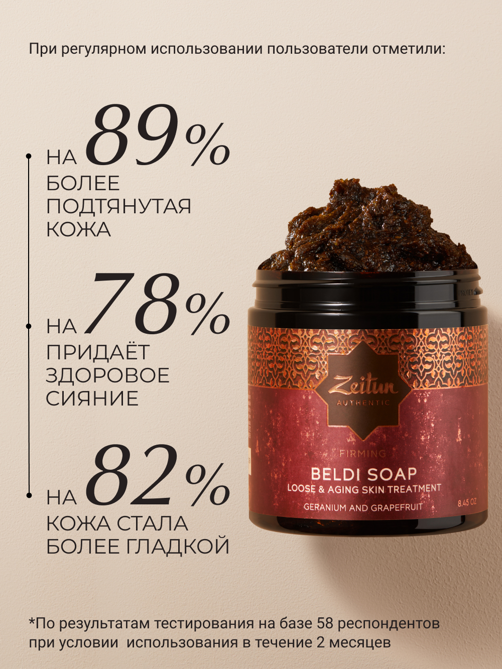 Мыло косметическое Zeitun 250 мл - фото 6