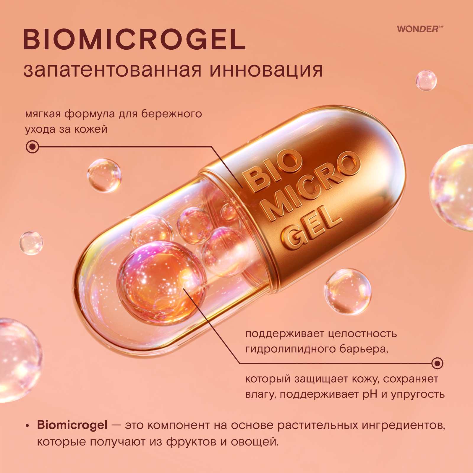 Масло WONDER Lab 380 мл 1 шт. - фото 6