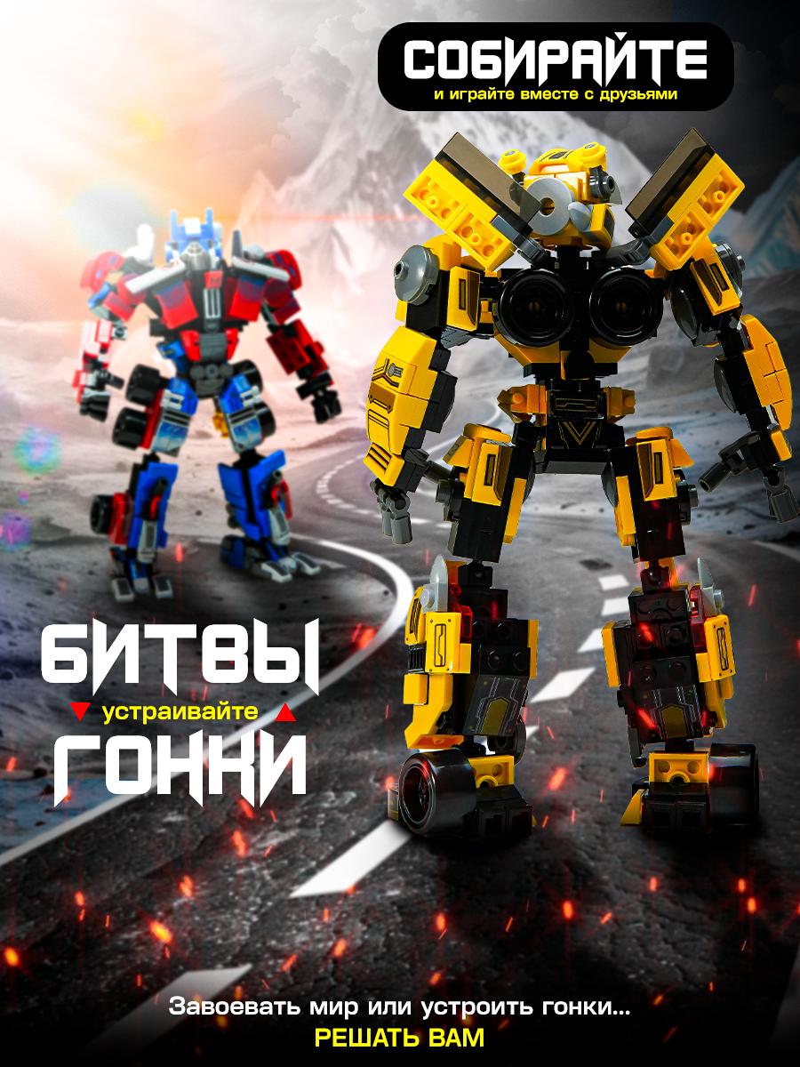Конструктор DIVI TOYS Роботы-трансформеры набор 4в1 879 дет. - фото 7